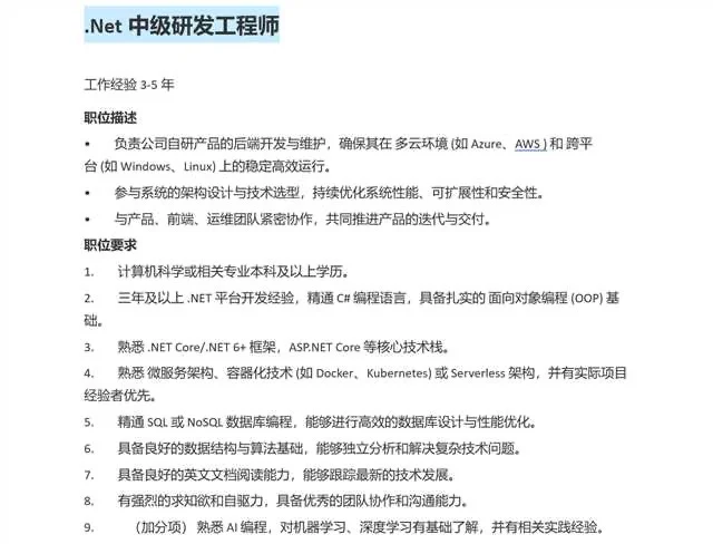 大连软件园径点科技内推免简历筛选