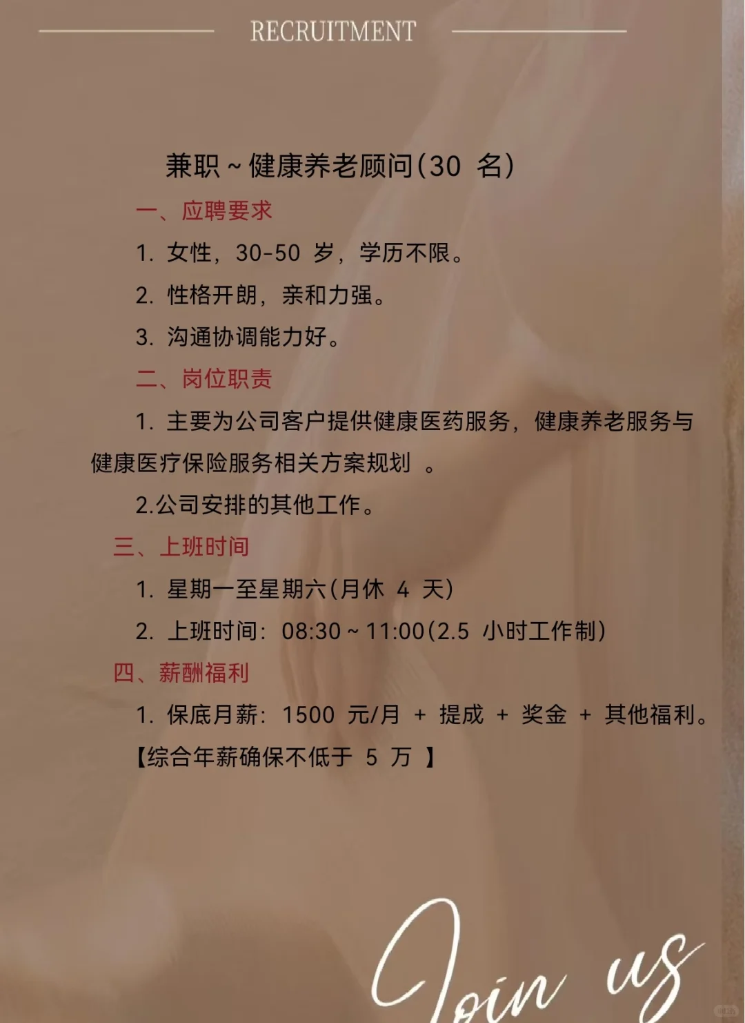 📢📢号外～云浮粤有心养老公司招聘啦