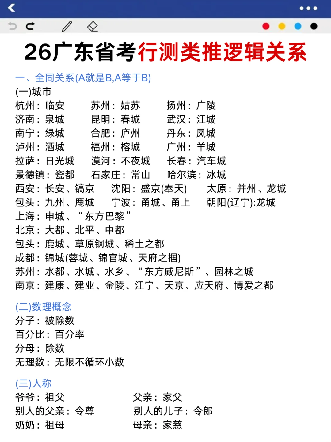 恶心s了，12.7广东省考临时新增考试通知