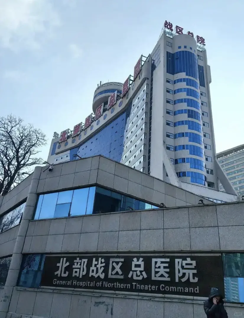 北部战区总院招聘第四批