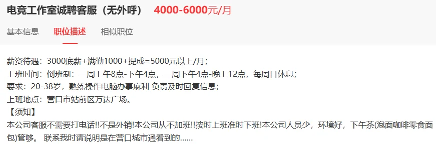 营口城市通推荐工作