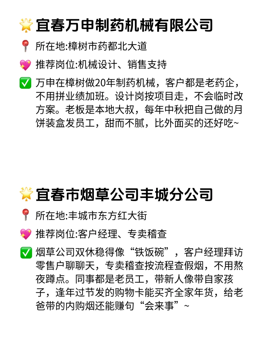 宜春双休不卷公司清单！隐藏福利太香了！✨