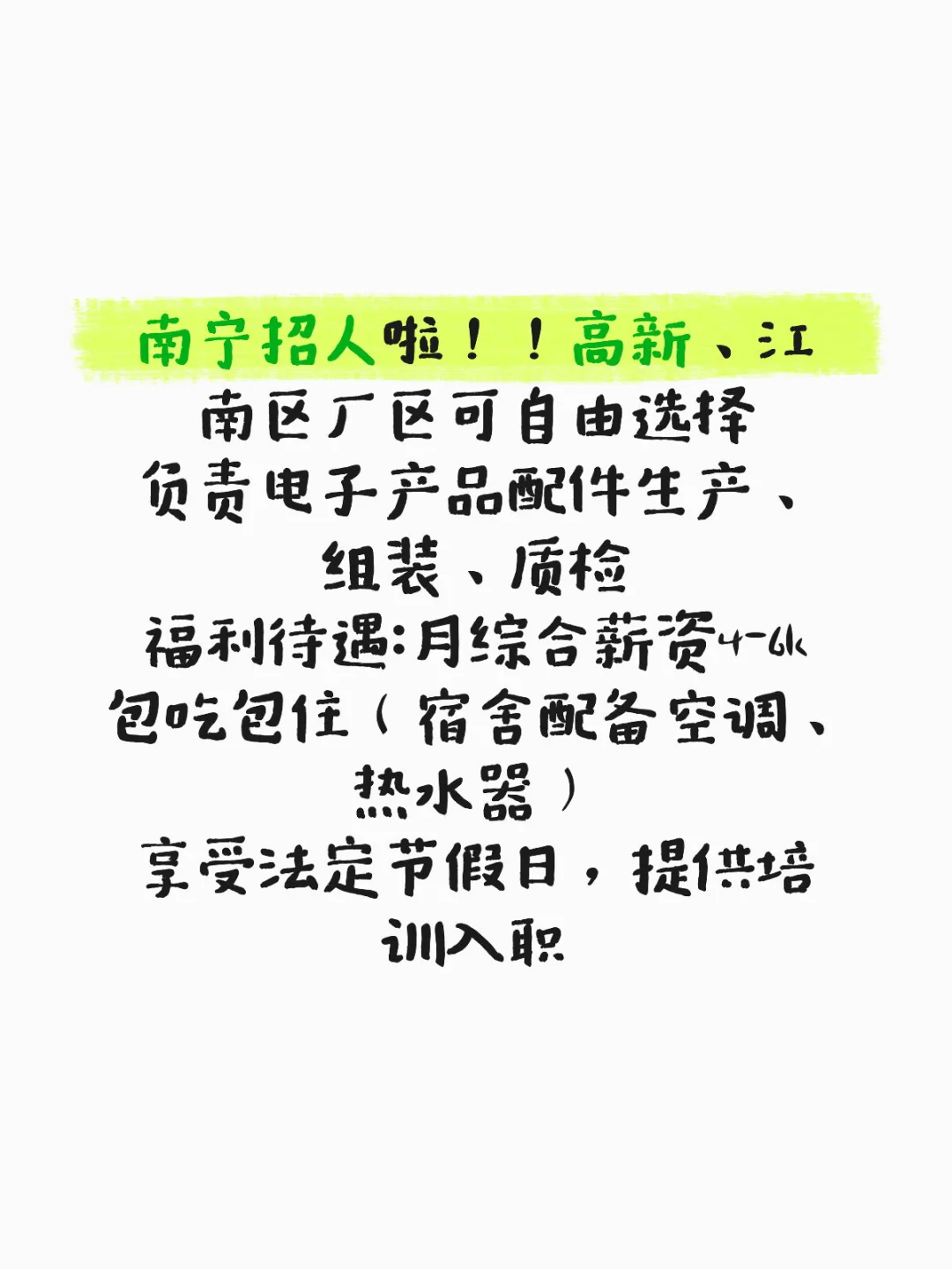 十月份还有人找工作吗