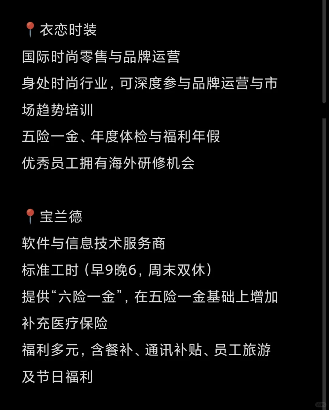 女性友好公司—海口篇🌸