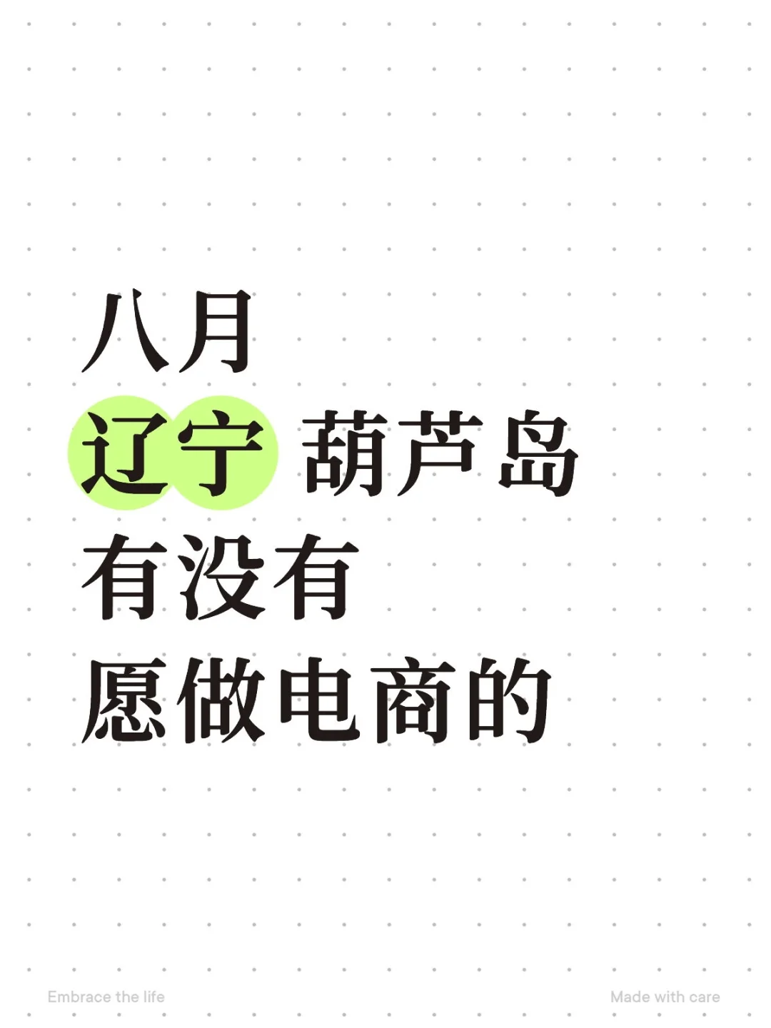 巡搭子，有耐心，蕞好在葫芦岛，不在也欧克