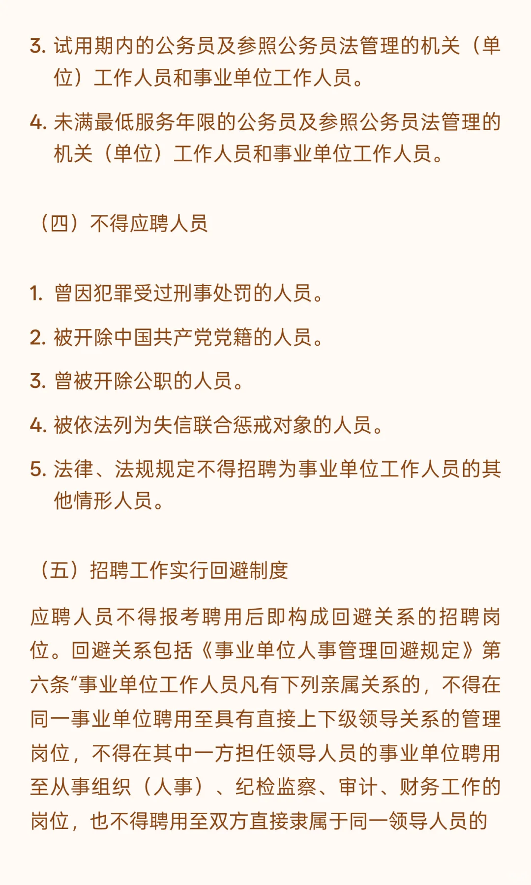 邯郸市中西医结合医院2025年公开招聘控制数