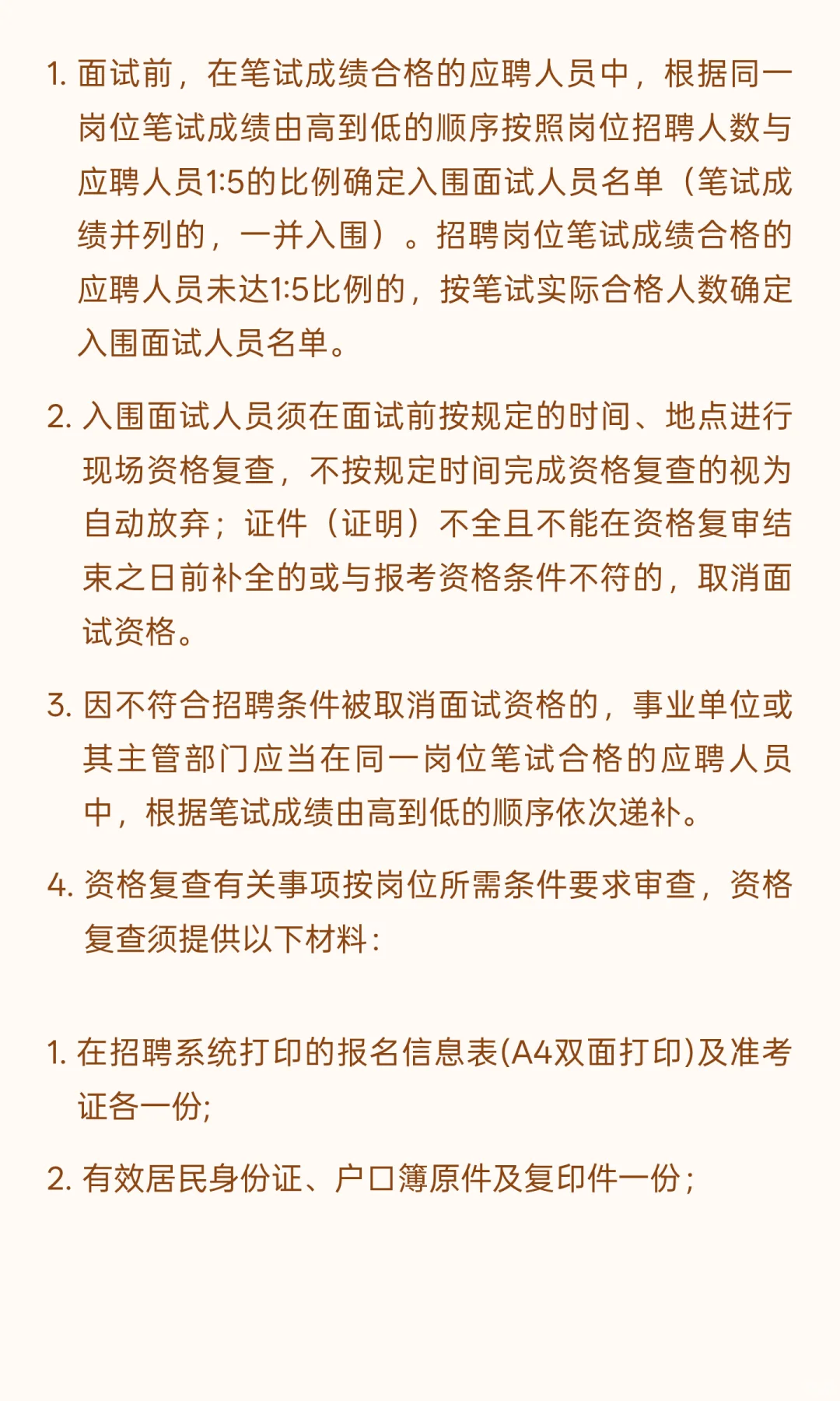 云浮新兴 I 事业编制 I 招37人