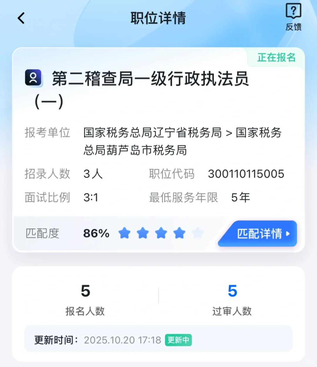 葫芦岛税务对掏