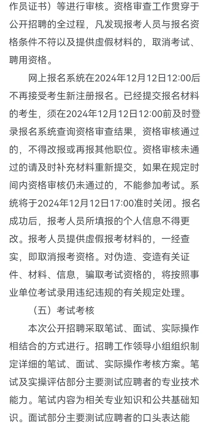 三沙市船务管理局招21名编外船员
