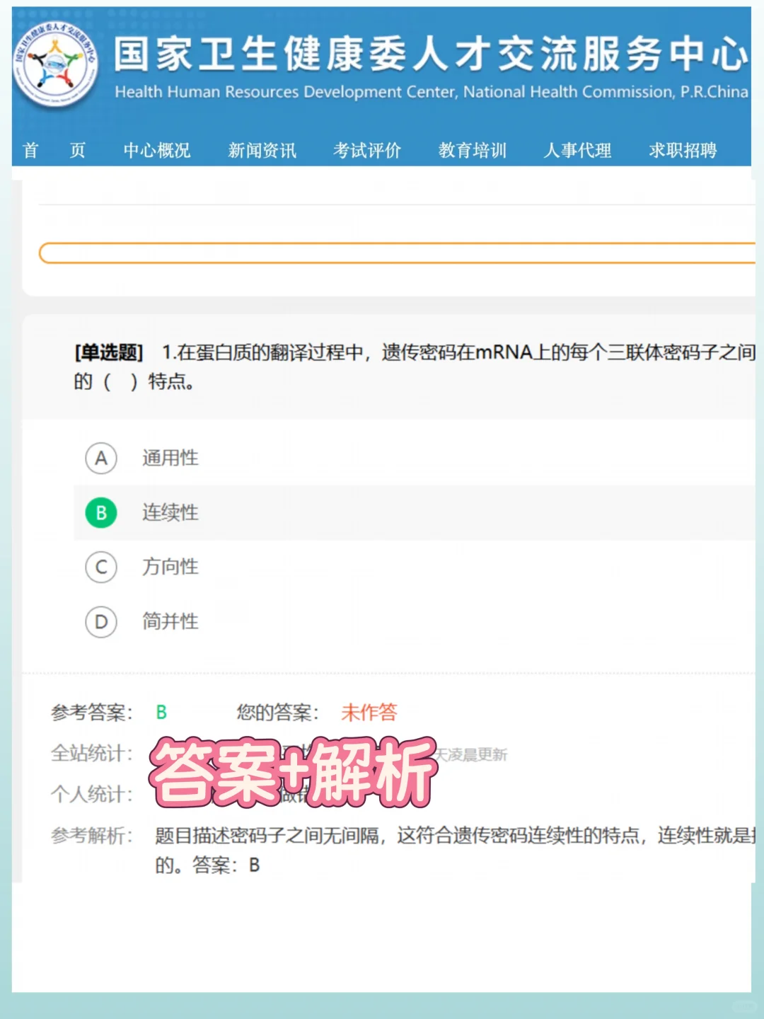 广东省妇幼保健院招事业编214人，大爆发