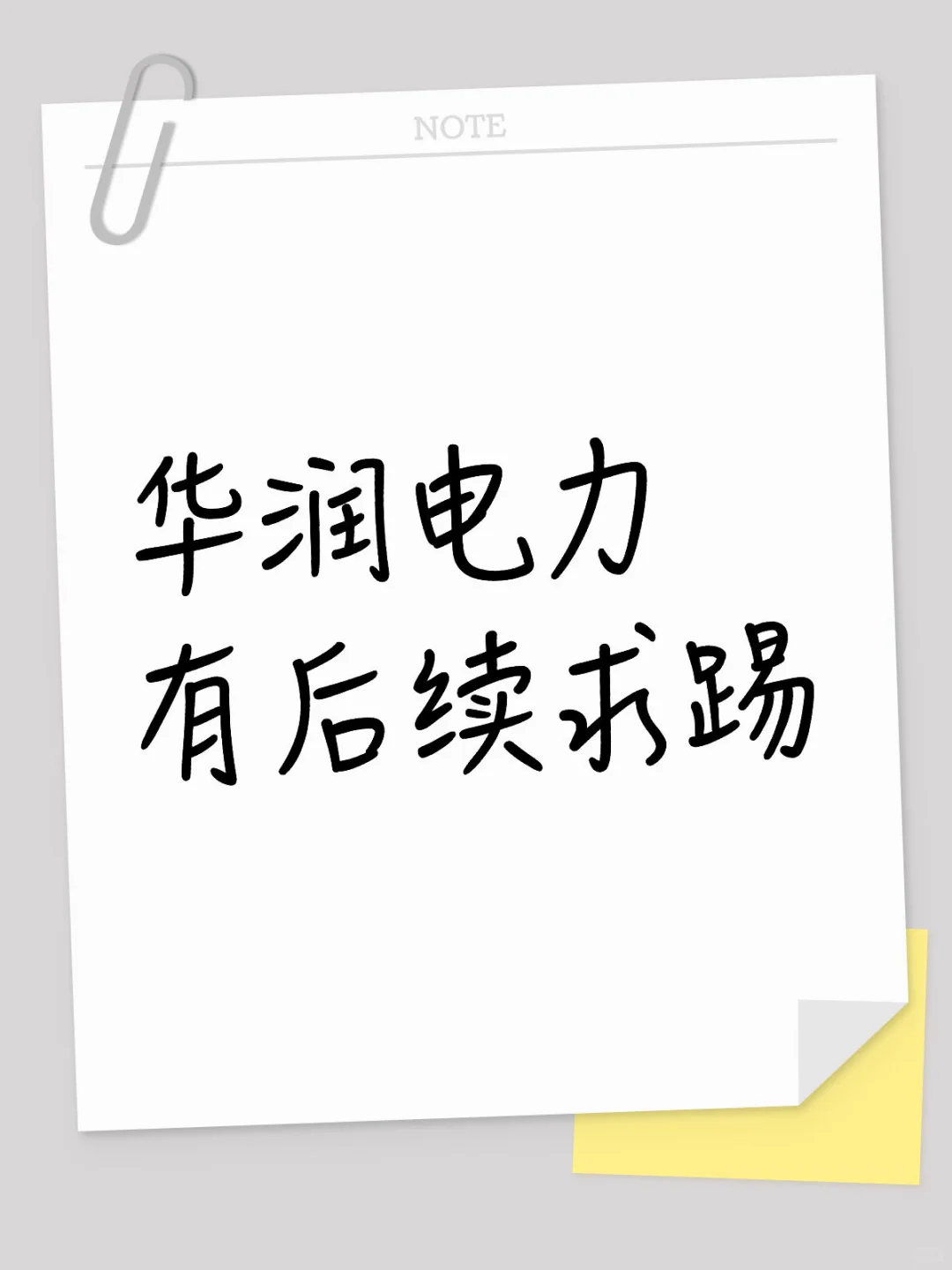 在线蹲一个后续