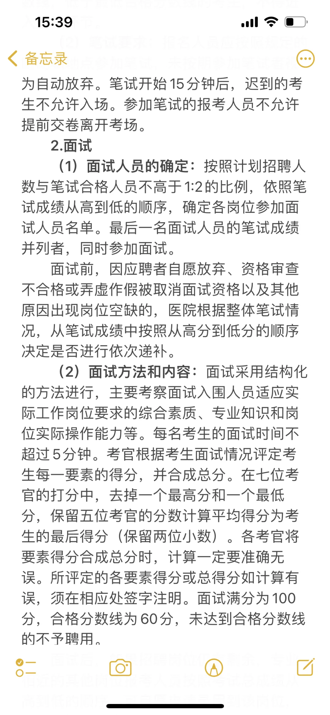 ‼️坐标盘锦，中医院的来