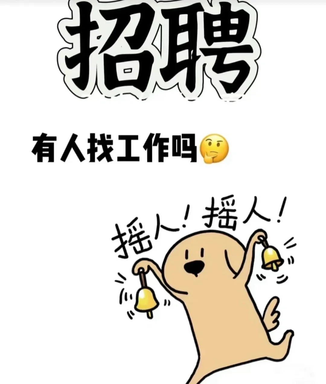 哈尔滨道外区上班6小时可兼职