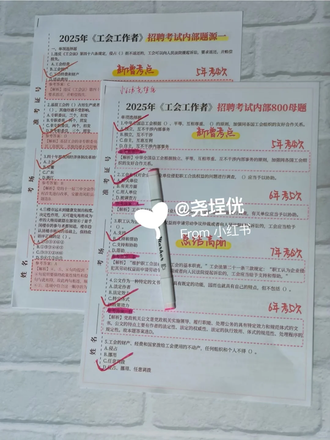 25四平市总工会工作者，能帮一个是一个！