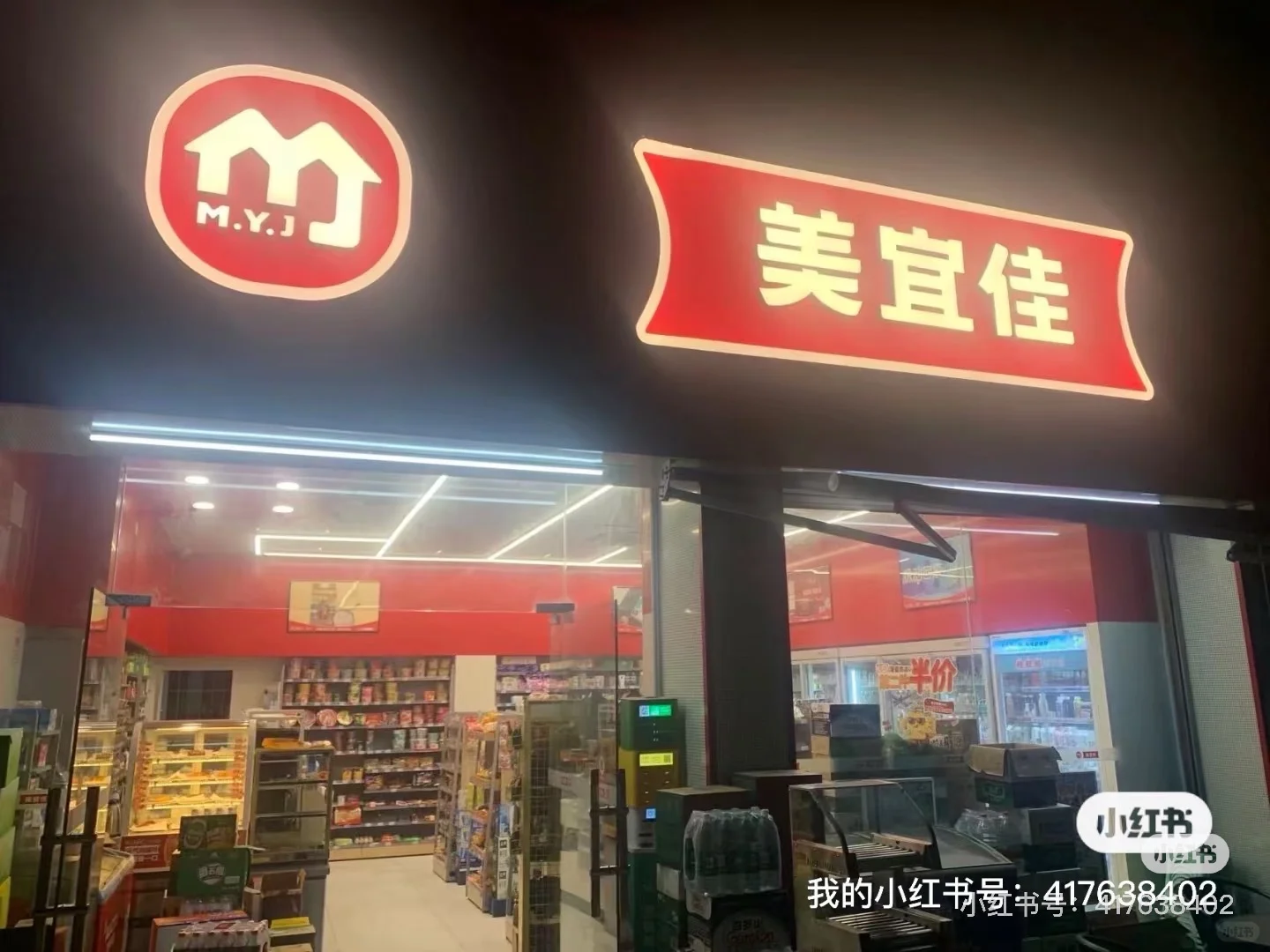 江门美宜佳招聘店员