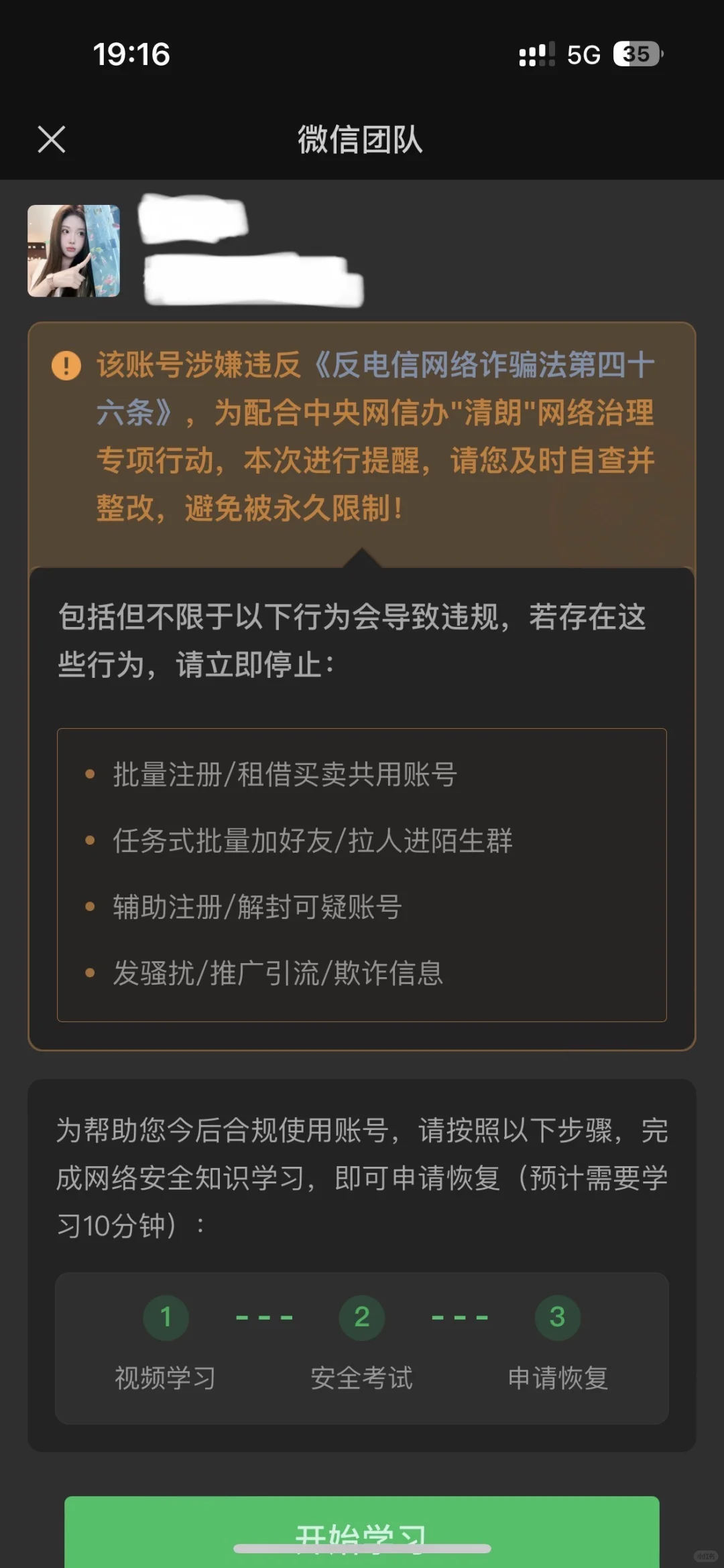 应届生找工作差点栽大跟头！BOSS直聘遇到假