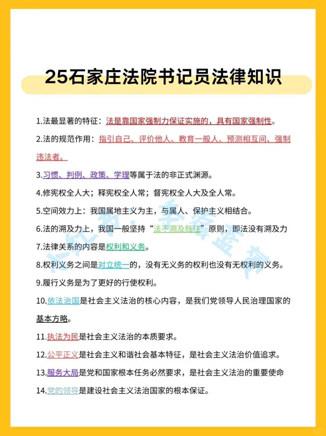 提醒一下，石家庄法院书记员考试的强度
