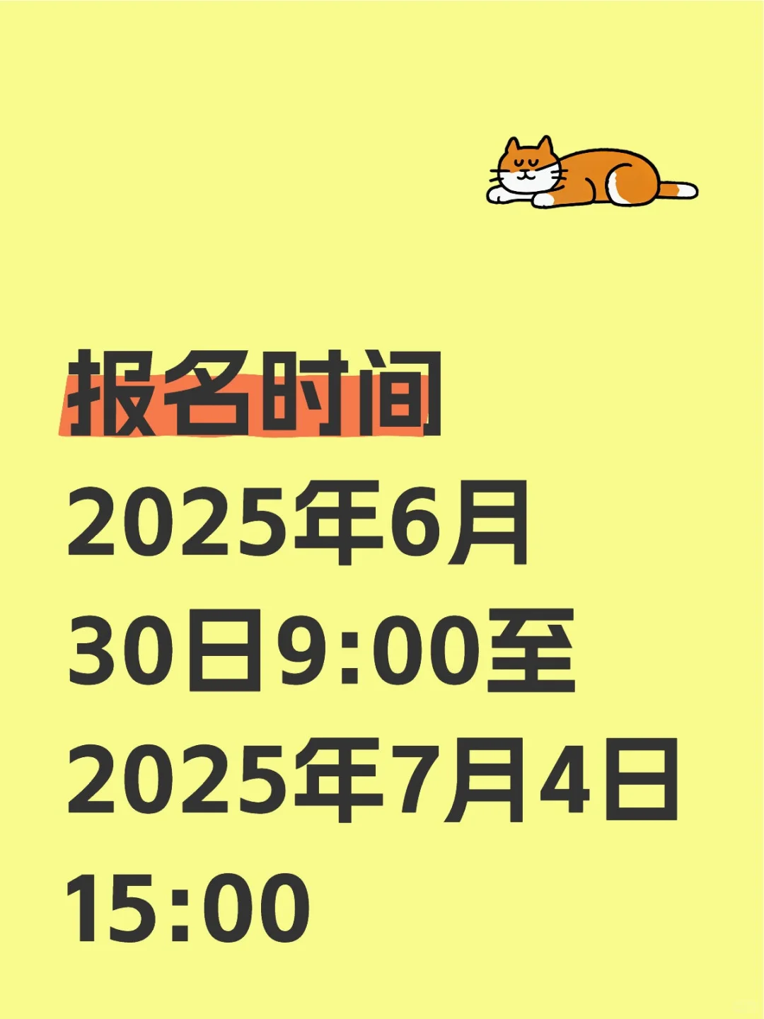 通化市东昌区事业单位公开招聘工作人员公告