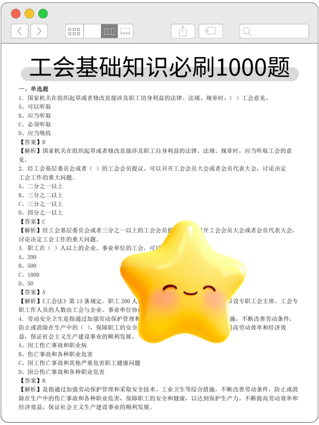 25盘锦总工会小白，裸考的进一个捞一个‼️
