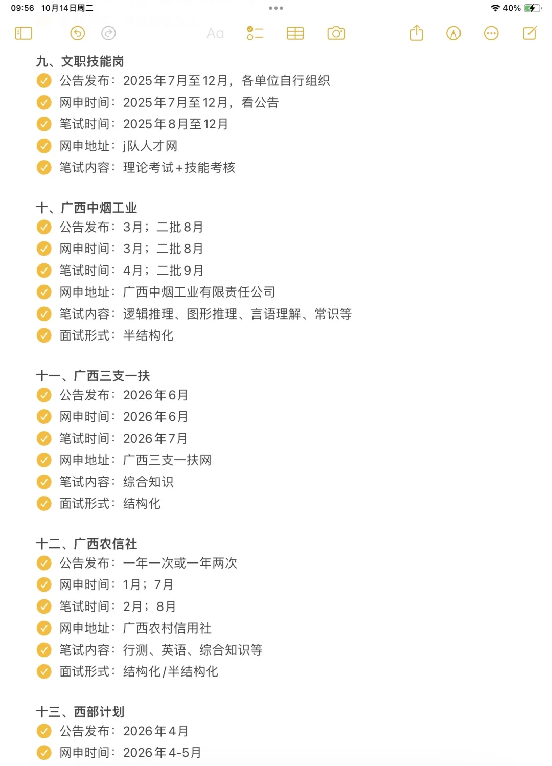 今年，广西考公真的是在放洪水啊啊啊！！