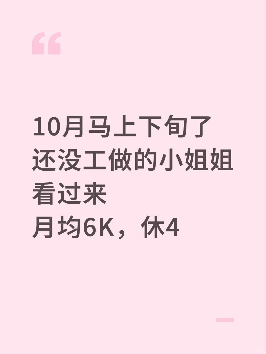 吴川梅录，离家近，时间自由