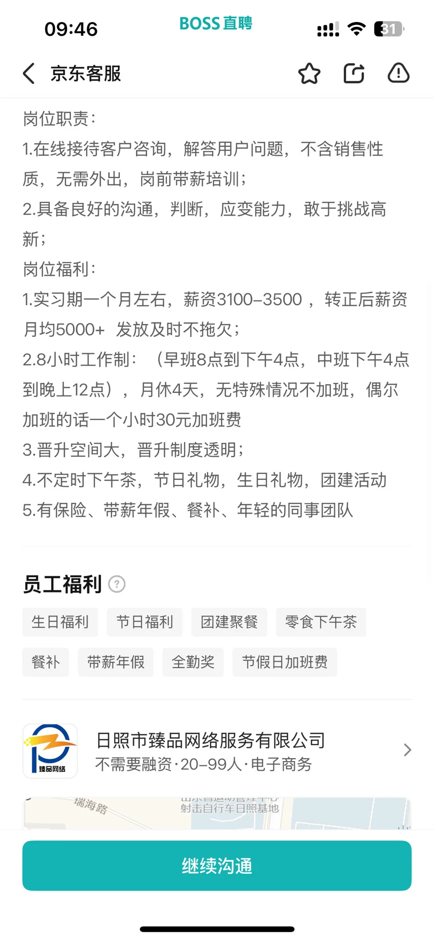 日照的宝子看过来看过来