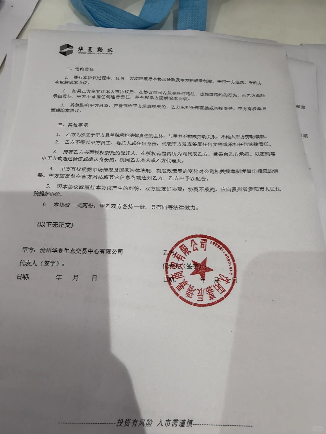 沈阳的兄弟姐妹们 找工作注意避雷了
