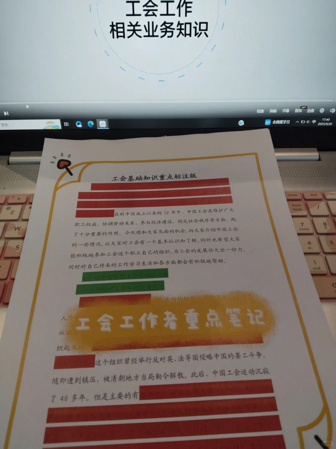 四平市总工会工作者，也有捷径可以走