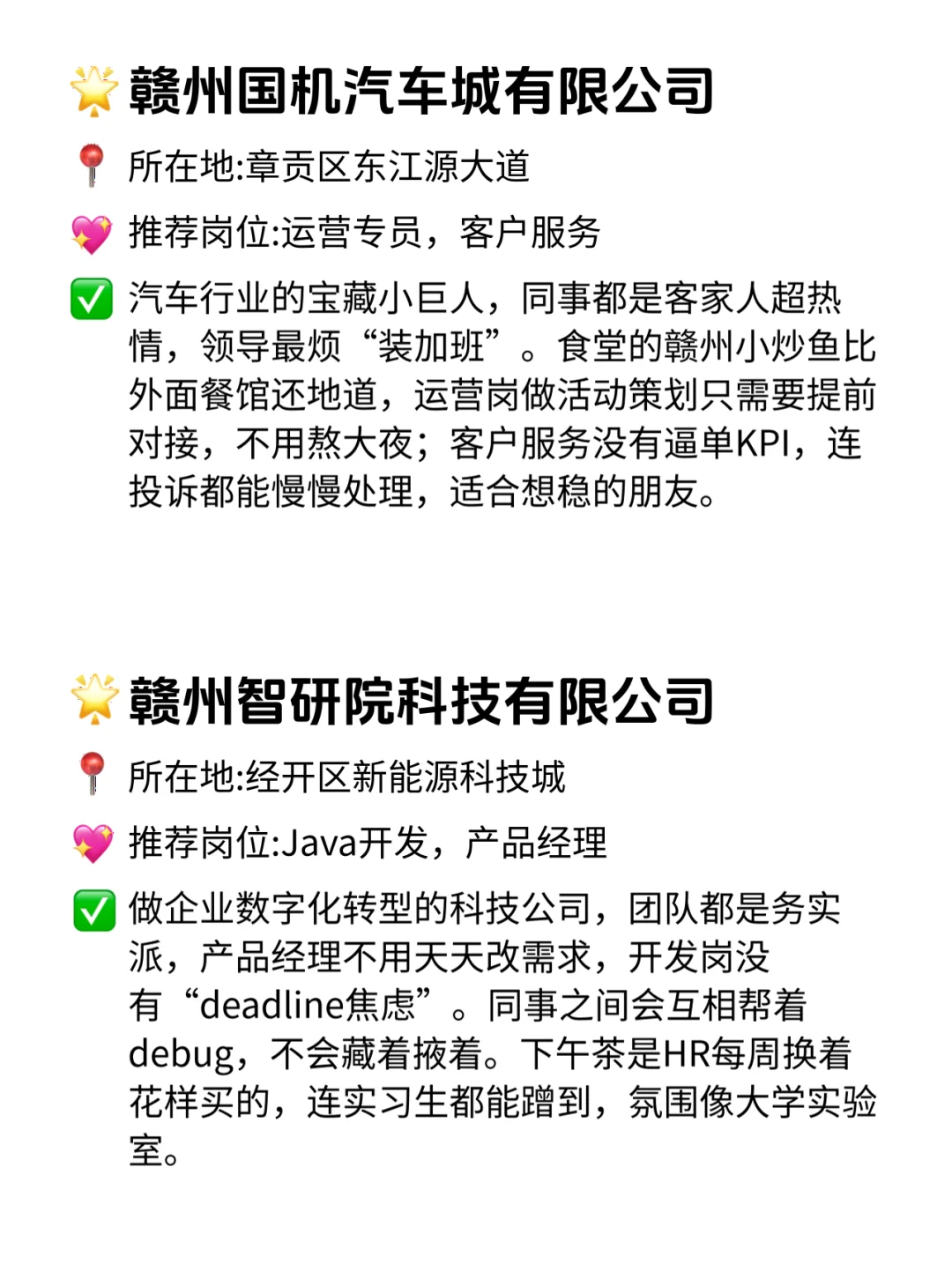 赣州宝子速看！这12家双休不卷公司太香了！