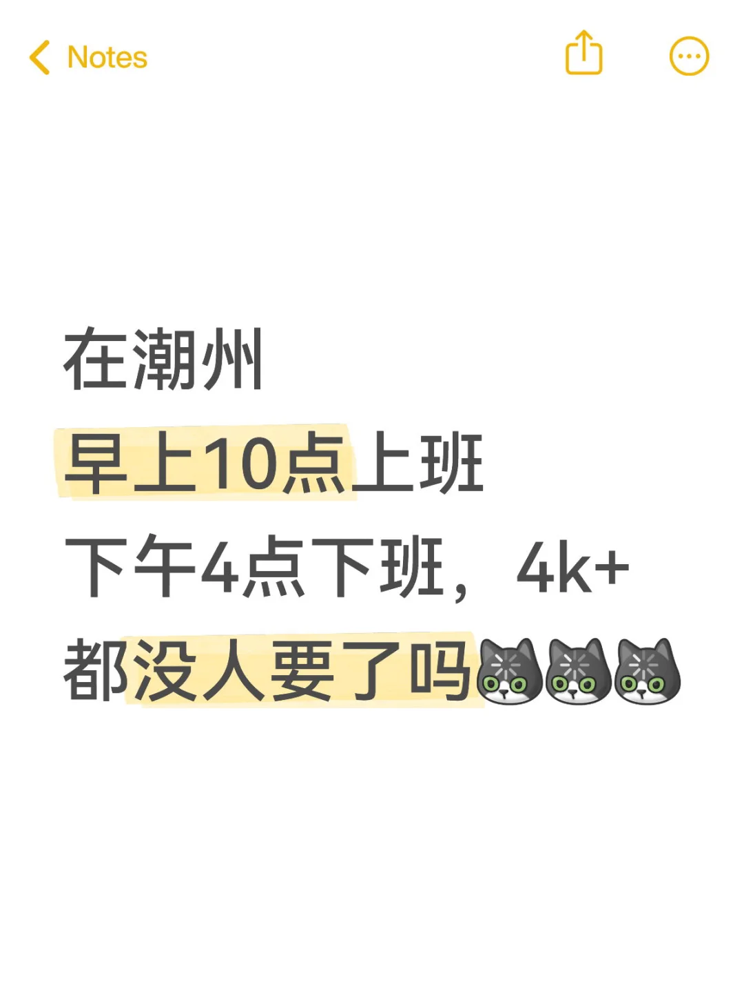 潮州现在工作都这么好找了吗？！