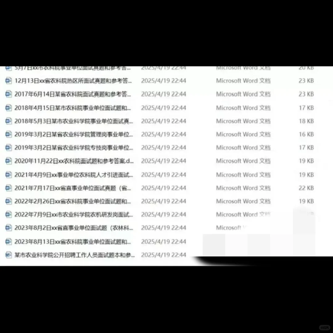 农业人必看！农业部门面试通关宝藏来啦✨