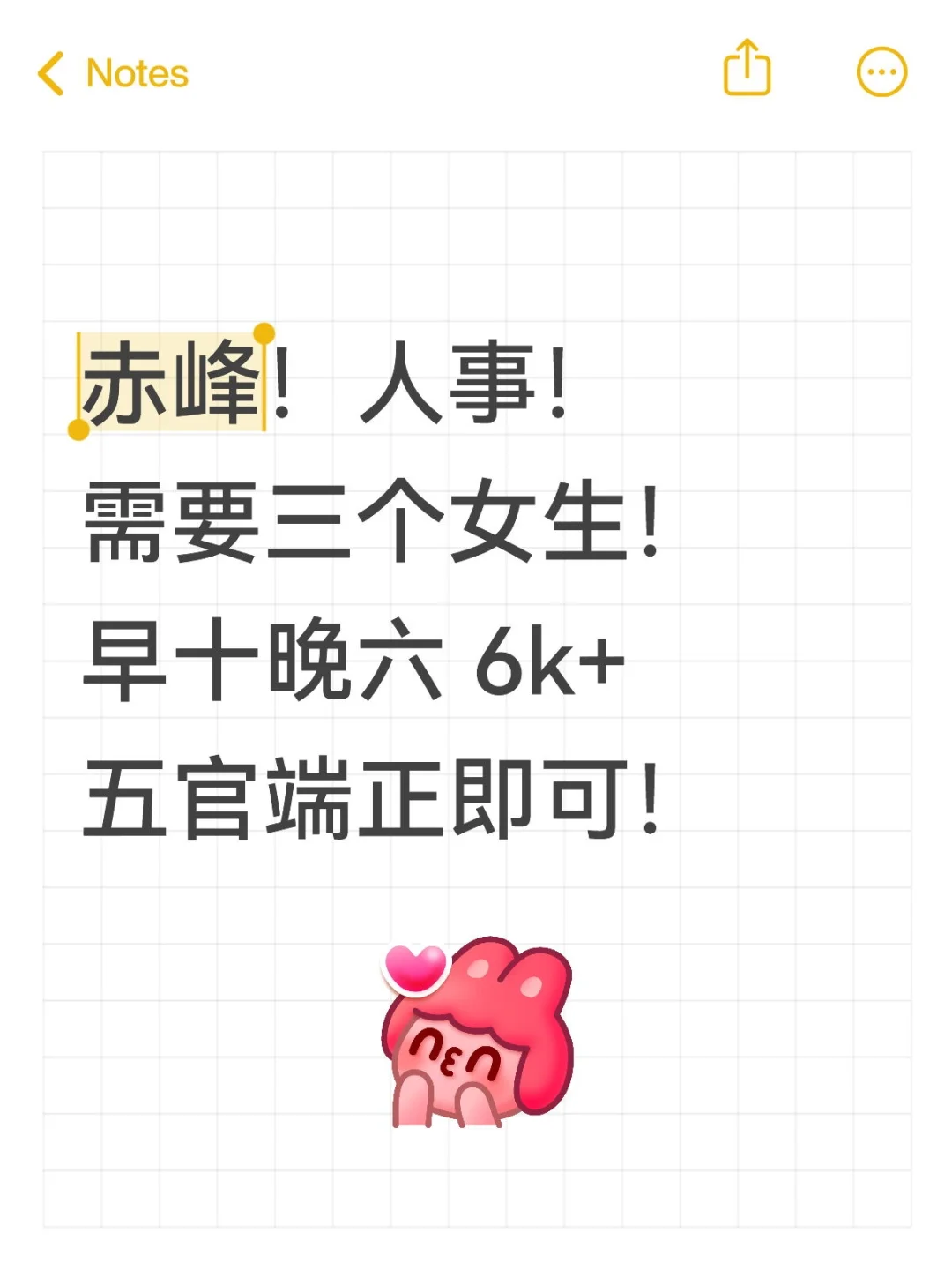 到底谁还没找到工作！