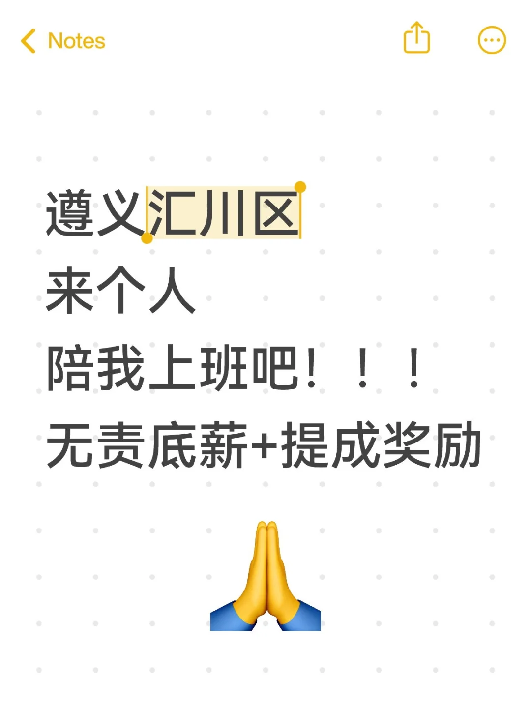 真的没人陪我上班吗？