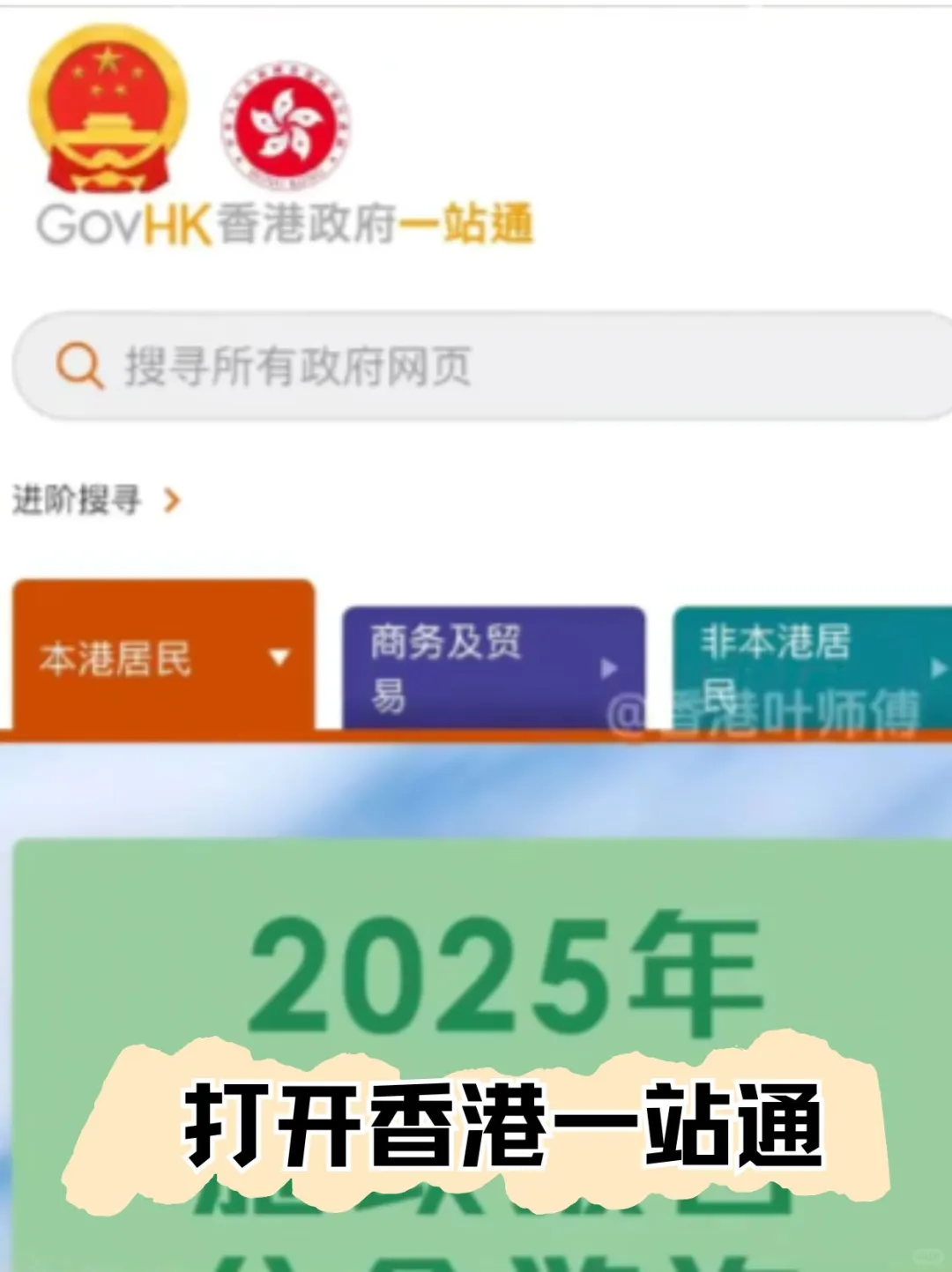 绕开中介自己找雇主