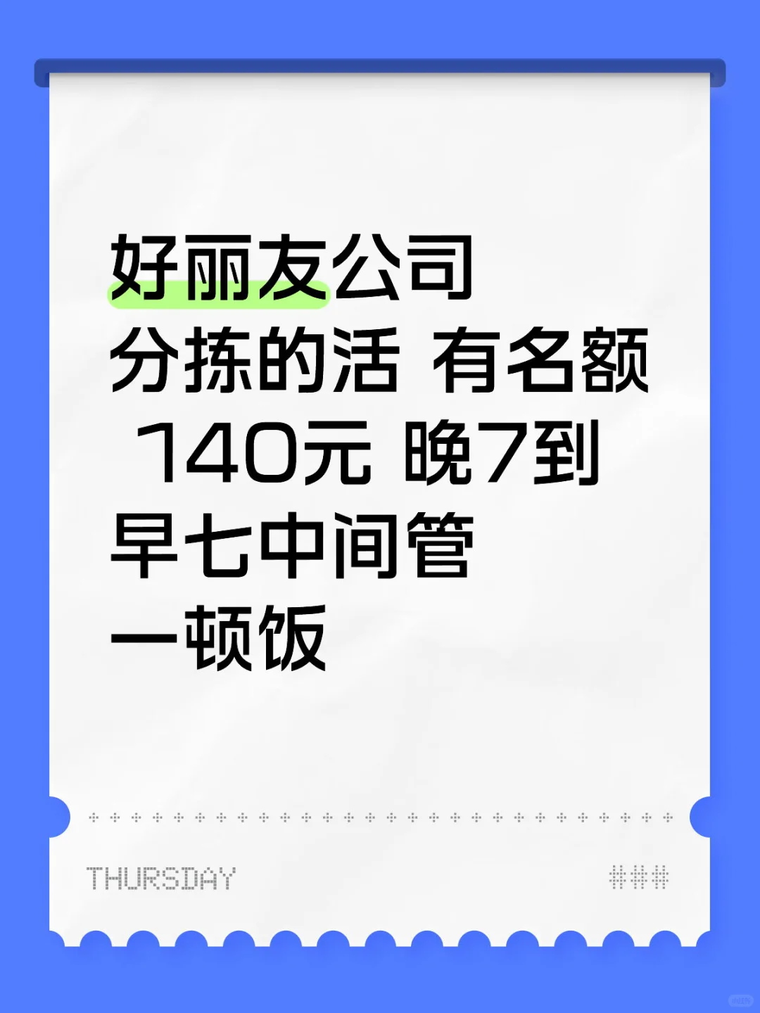 抚顺，沈阳日jie