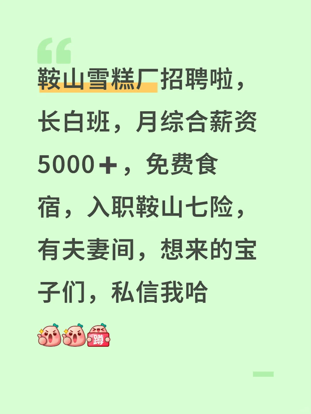 快来人啊，好活来啦