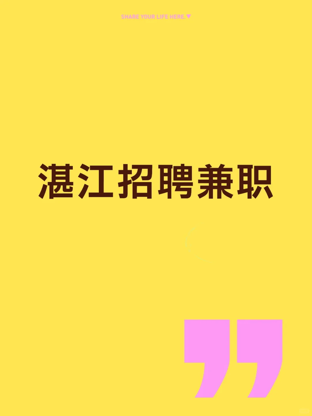 湛江肯德基招聘