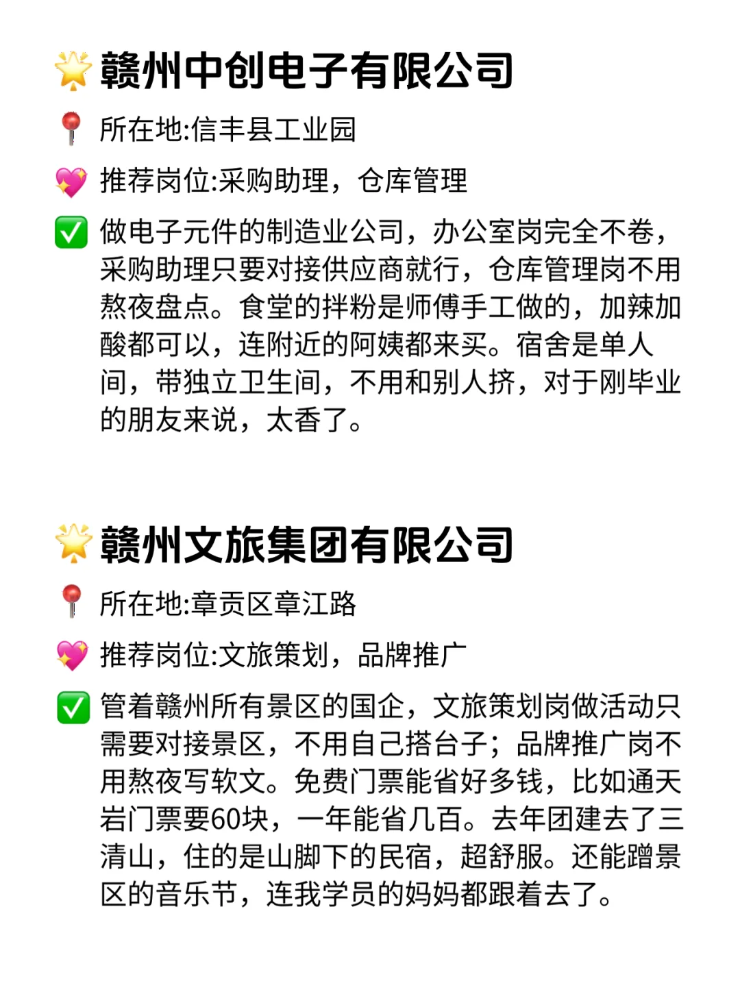 赣州宝子速看！这12家双休不卷公司太香了！