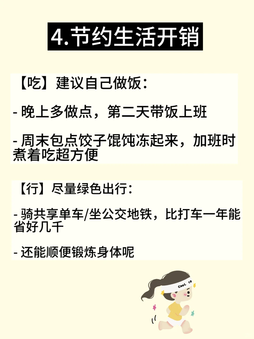 工资3000，按照这个方法也能无痛存13万❗