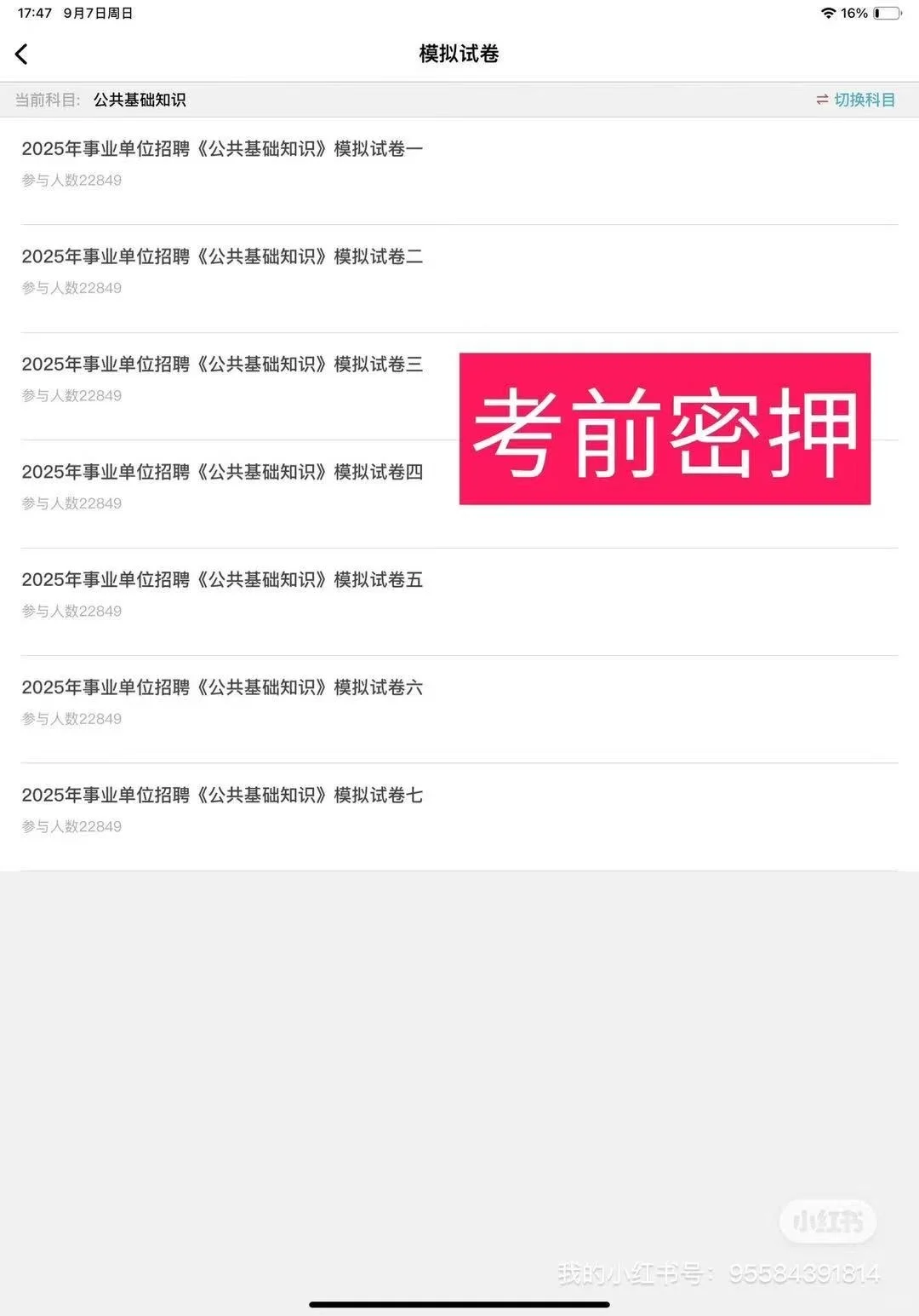 编制|广州市南沙区事业单位招聘40大爆发🔥