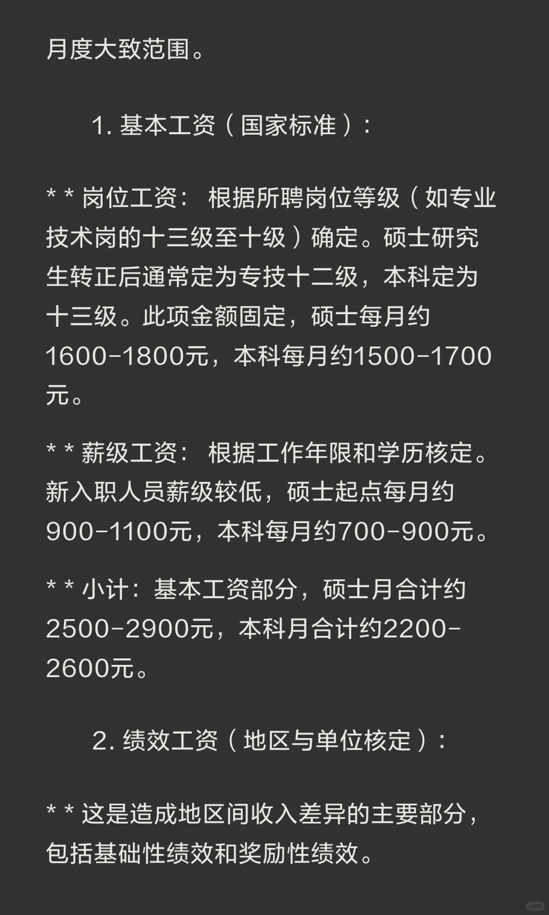 2025辽宁葫芦岛市建昌县部分事业单位招聘高
