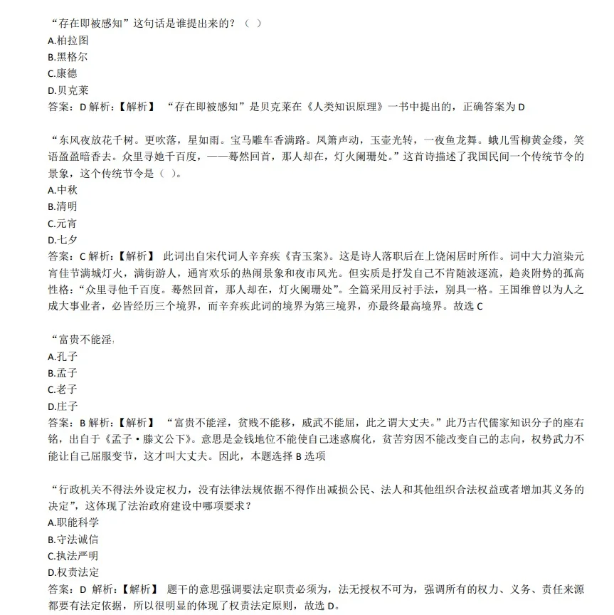 邮储笔试模拟题 + 题库，超实用