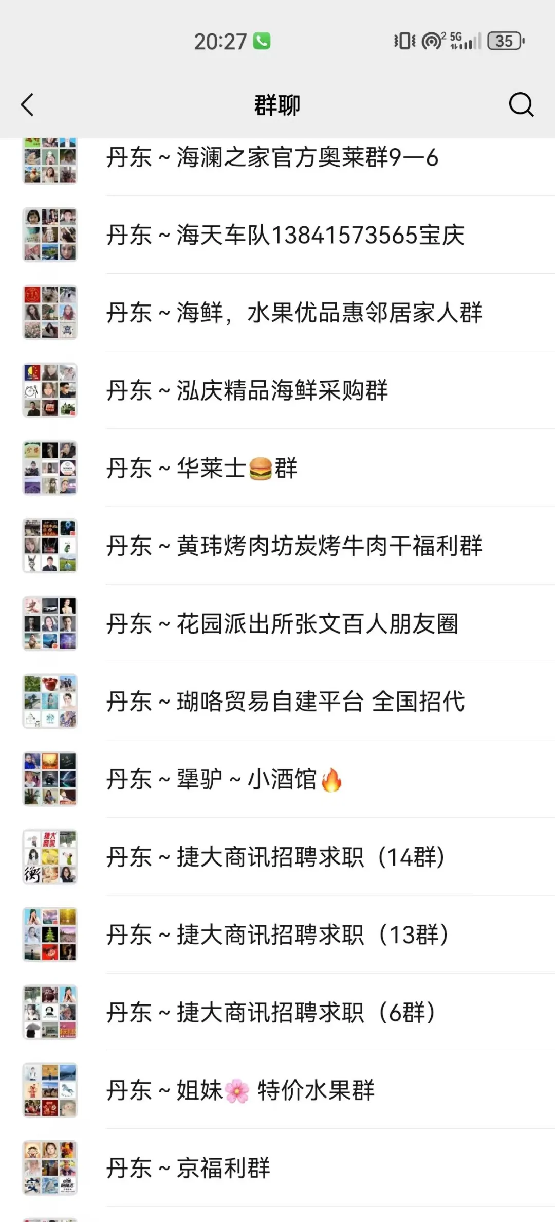 丹东地区