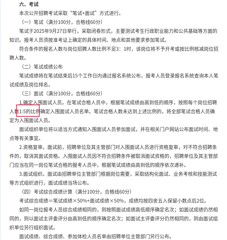 土木人看过来！珠海5个体制内合同制岗等你