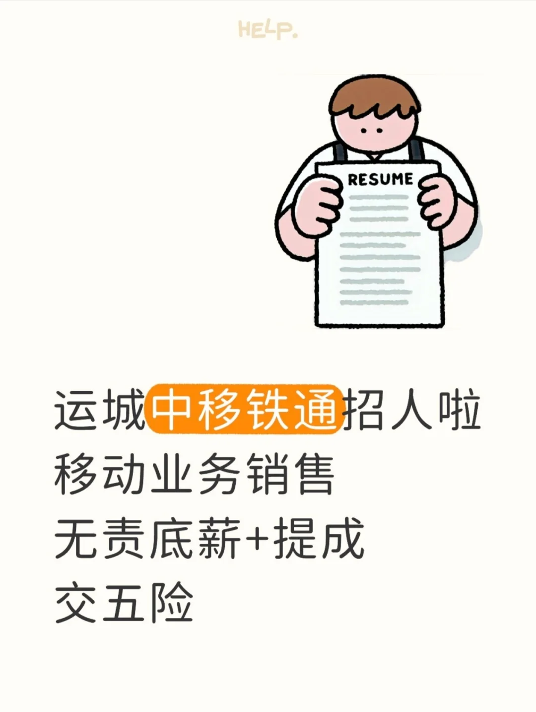 运城|钱多离家近的神仙岗位！不考虑一下吗