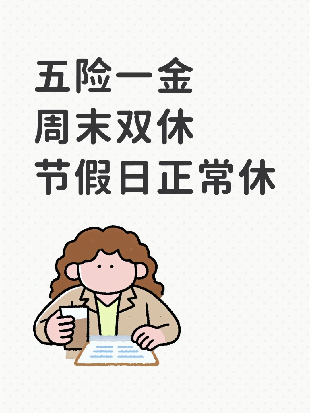 乐山有人找工作吗？
