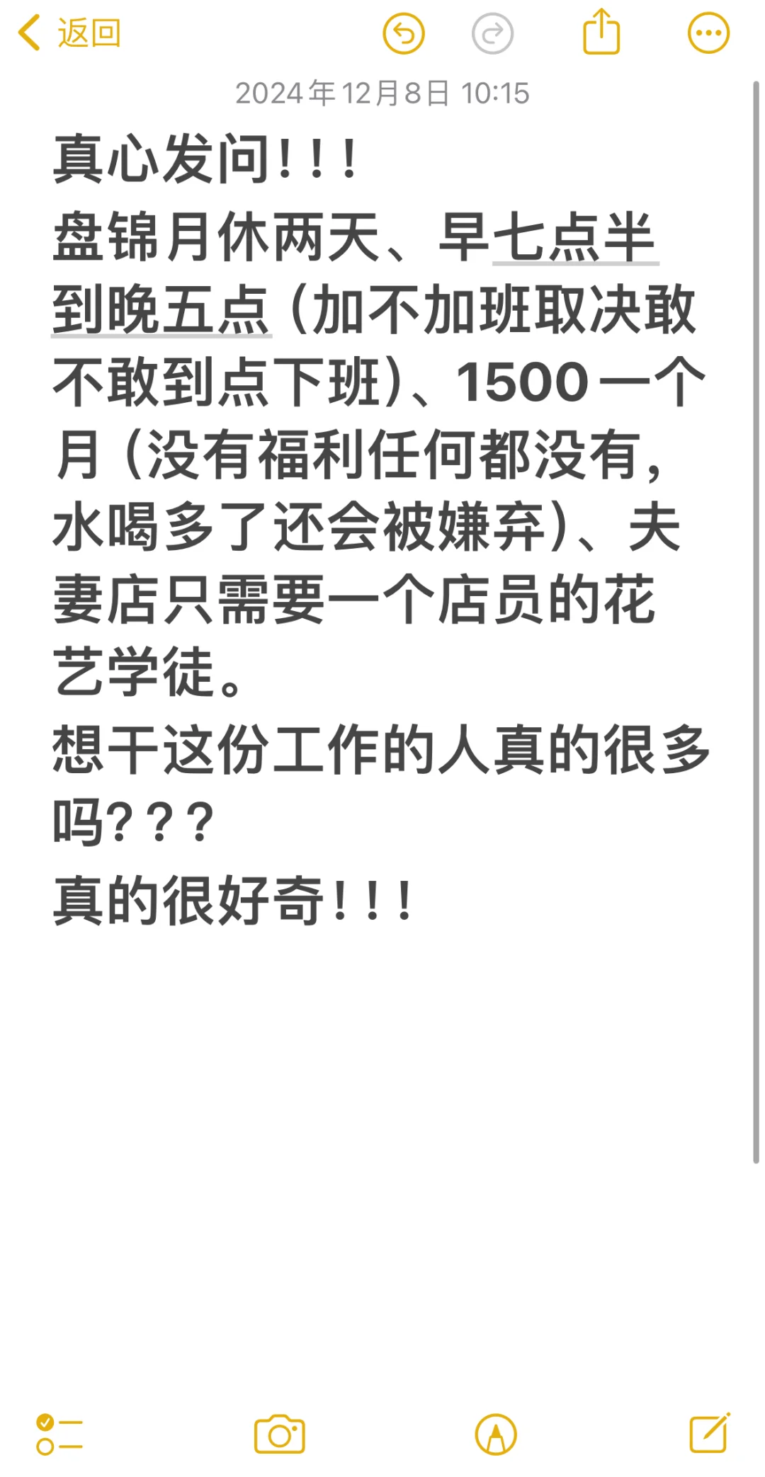 朋友们我真的很好奇