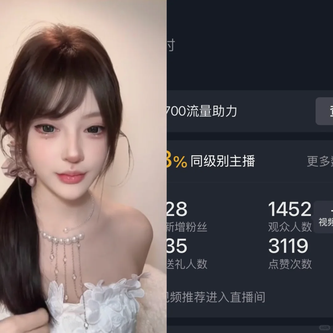 新人主播第四天 收入750