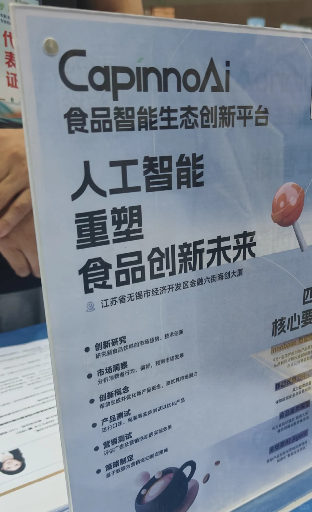 江南大学食品生工专场招聘