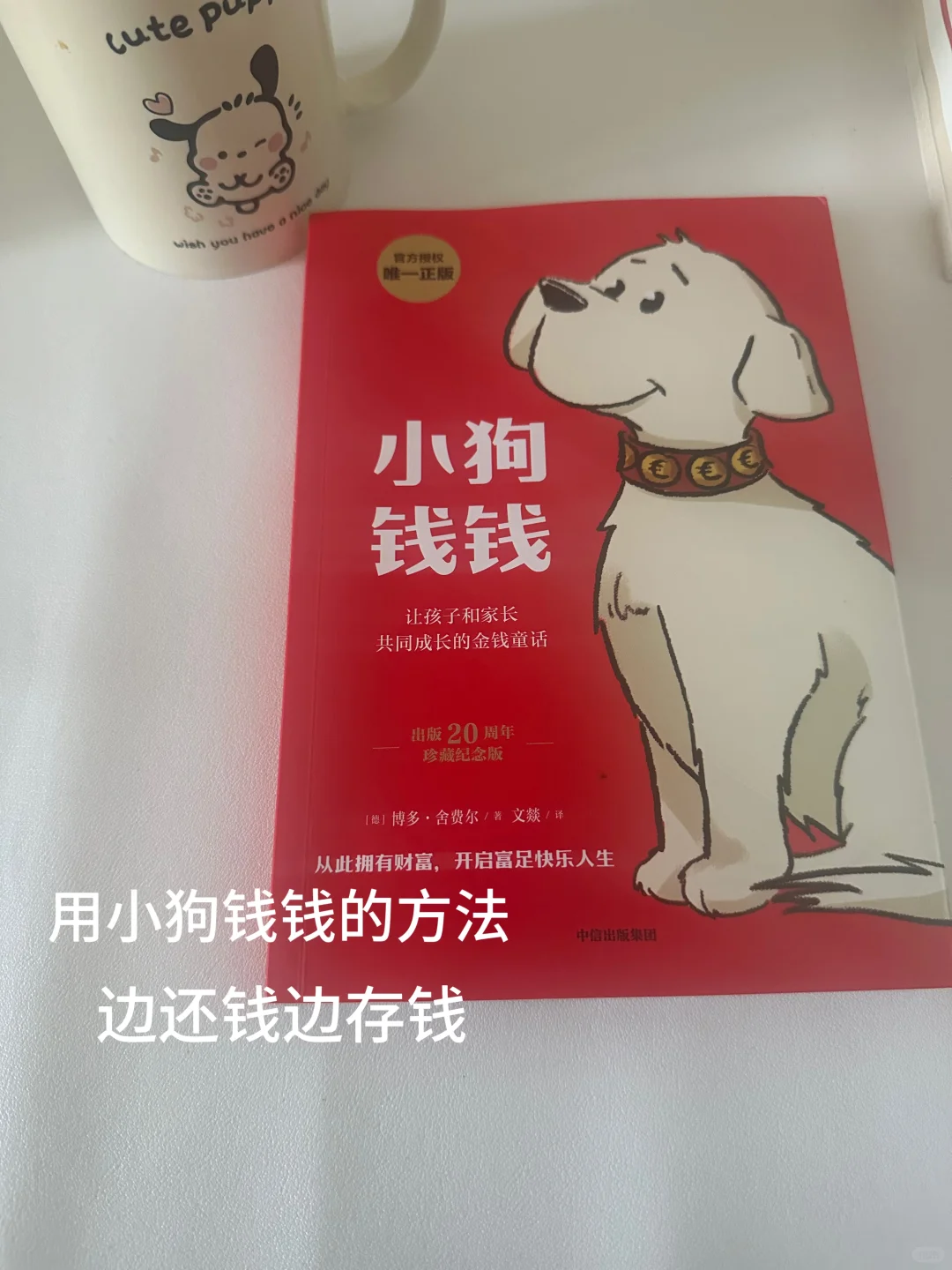 月薪2400，从零开始边还钱边存钱的日常